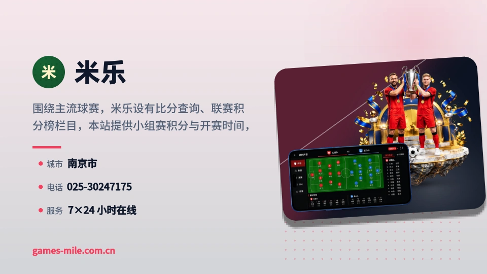 米乐是谁