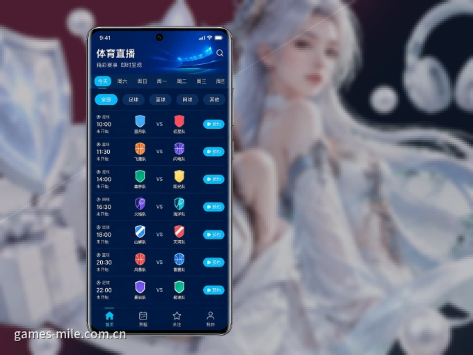 米乐 APP，赛事实时更新更方便